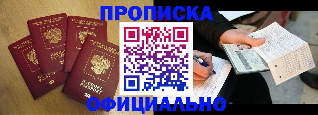 где прописаться в Мончегорске