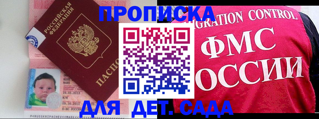 временная регистрация собственник в Мончегорске