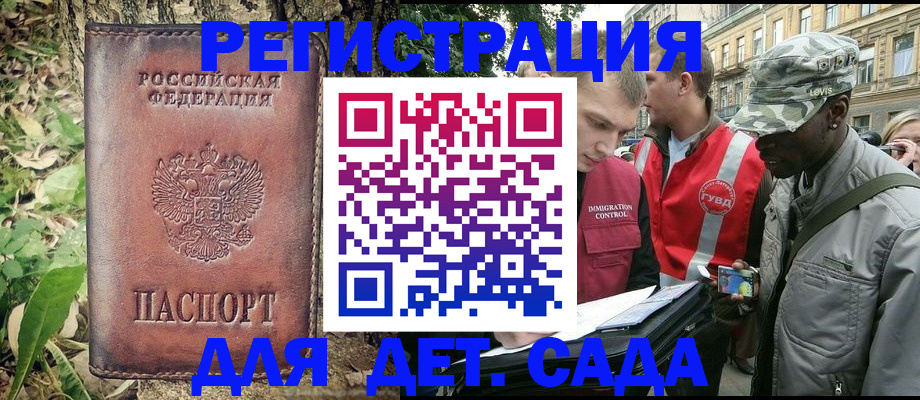 прописка регистрация в Мончегорске