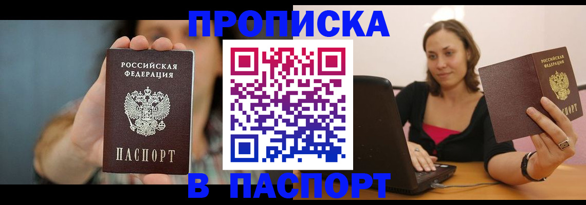 прописка поиск в Мончегорске