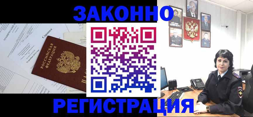 прописка гарантия в Мончегорске