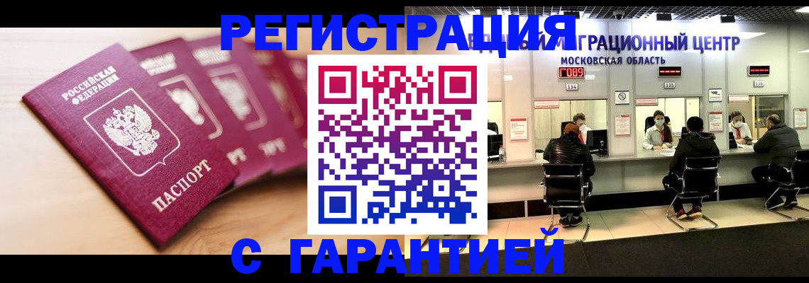 прописка иностранных граждан в Мончегорске